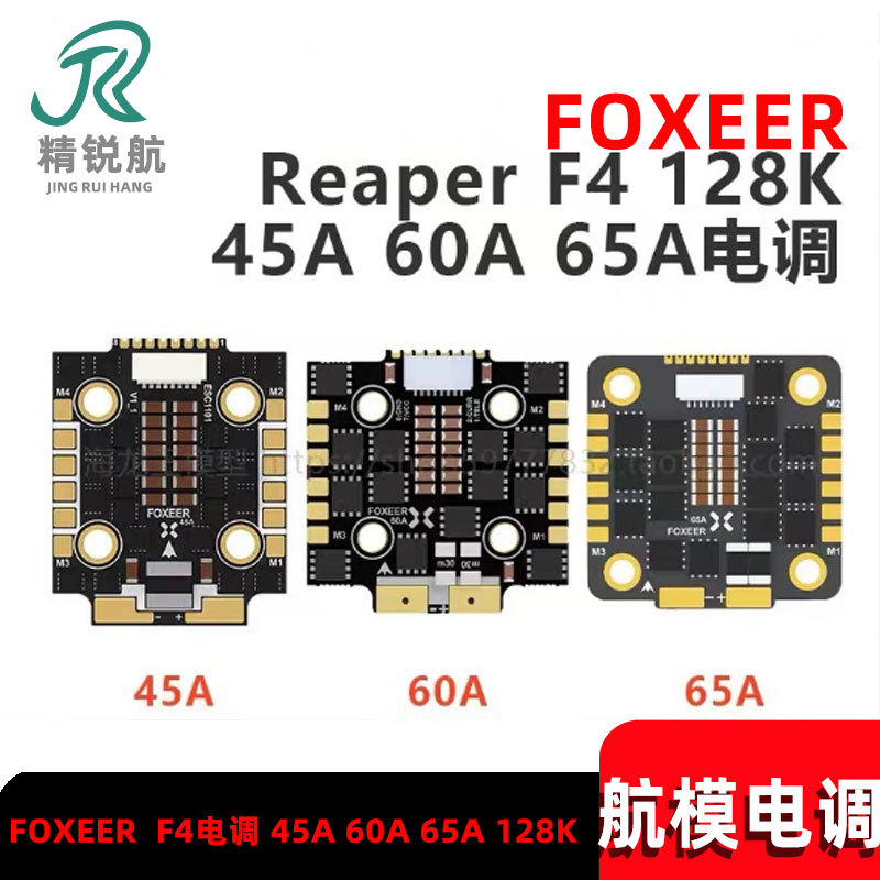 FOXEER Reaper F4 ESC 45A 60A 6 - Foxeer Reaper F4 128K 65A Esc บทวิจารณ์และราคา